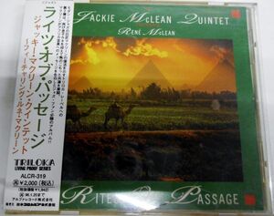 CD1/国内盤中古CD☆ジャッキー・マクリーン・クインテット～フィーチャリング・ルネ・マクリーン「ライツ・オブ・パッセージ」