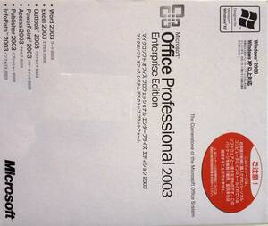 Microsoft Office Professional Enterprise Edition 2003 OEM版 未開封