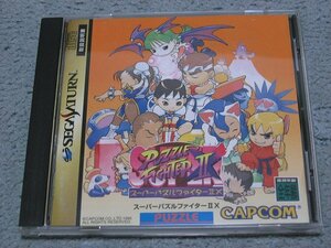 [定価\5,800円][CAPCOM][SS] スーパーパズルファイターⅡX