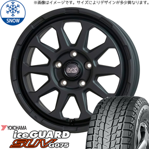 プラド 265/65R17 スタッドレス | ヨコハマ アイスガード G075 & レンジャー 17インチ 6穴139.7