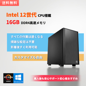 仕事向けデスクトップパソコン core i3 12100 メモリ16GB Intel CPU搭載 Windows10 11 Pro