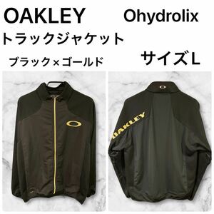 ◆美品◆ OAKLEY Ohydrolix トラックジャケット　ゴルフジャケット　ブラック×ゴールド　　サイズL