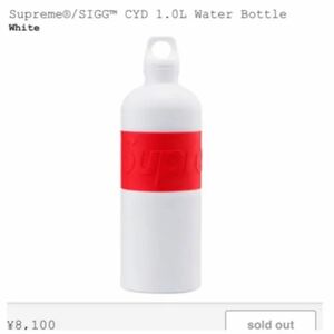 新品未使用 Supreme SIGG CYD 1 Water Bottle WHITE シュプリーム シグ ウォーター ボトル 水筒 ホワイト 白 納品書原本等付属品完備