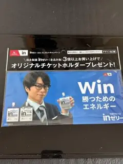 新品•未開封　櫻井翔さん　チケットホルダー