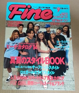 Fine ファイン 1994年9月号