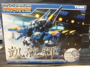 トミー ZOIDS/ゾイド RZ-070 ガイリュウキ/凱龍輝 未開封品