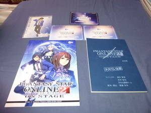 ⑩アニメ台本+パンフ「ファンタシースターオンライン２」蒼井翔太スチール写真付　2014年　PHANTASY STAR ONLINE 2