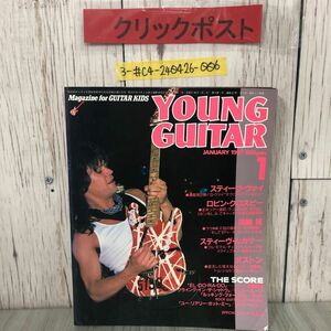 3-#ヤングギター YOUNG GUITAR 1987年 昭和62年 シンコー・ミュージック スティーヴ・ヴァイ ロビン・クロスビー 高崎晃 折れ歪み有