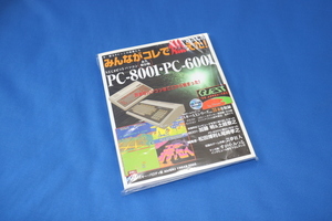 新品 未使用 未開封 みんながコレで燃えた！ＮＥＣ８ビットパソコンＰＣ－８００１・ＰＣ－６００１　永久保存版 アスキー書籍編集部／編