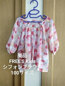 美品 FREE