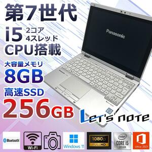 【美品】レッツノートCF-RZ6RDRVS/第7世代 i5/win11/SSD256GB/メモリ8GB/オフィス2021付/内蔵カメラ/Bluetooth搭載/＜194＞