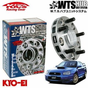 協永産業 Kics ハブ付ワイドトレッドスペーサー インプレッサ （WRX・Sti） GDA GDB GD9 GC8 GGA GGB GF8 M12 x P1.25 5H PCD100 56Φ 15mm