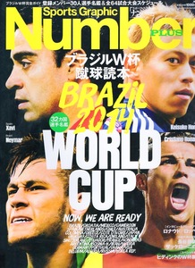 雑誌Sports Graphic Number PLUS 2014「ブラジルW杯蹴球読本」◆登録メンバー30人選手名鑑＆全64試合大会スケジュール/ロナウド/ロッペン◆