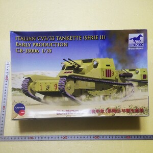 ☆地　1/35 BRONCO ブロンコ　イタリア　CV3/33 軽戦車　初期生産型　エッチングパーツ　外箱に潰れ 　未組立　