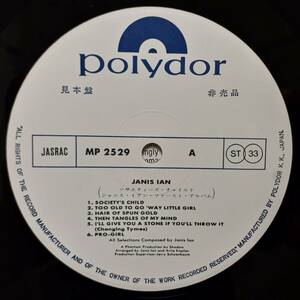 PROMO日本盤LP！見本盤 白ラベル！Janis Ian / Society