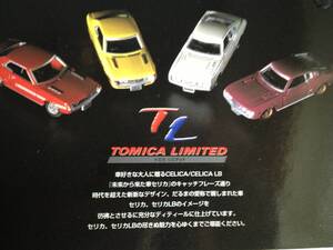 ■TOMY■トミー■トミカリミテッド■Toyota Celica／Celica LB 4 Models■トヨタ　セリカ/セリカLB 4台セット■12■