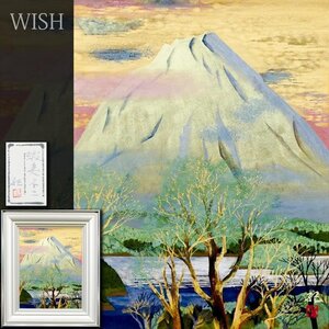 【真作】【WISH】大矢紀「蝦夷不二」日本画 6号 金落款 金泥仕様 共シール 北海道 ◆羊蹄山 金彩山景名画　　〇現代巨匠 #24112519