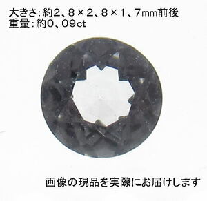(値下げ価格)NO.9 ダンビュライト ラウンドルース(宝石名ダンブライト)(メキシコ・サンルイスポトシ産)(3mm)天然石現品