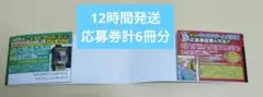 サカモトデイズ　19巻　帯　人気投票　応募券　アクリルボード