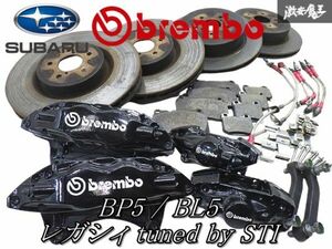 ◆きれい◆ 純正 brembo ブレンボ BP5 BL5 レガシィ tuned by STI 4POT/2POT キャリパー ローター パッド メッシュホース GRB GDB 棚