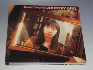 ◇ 谷山浩子 COUNTRY GIRL カントリー・ガール CD PCCA-00119/*やや難あり