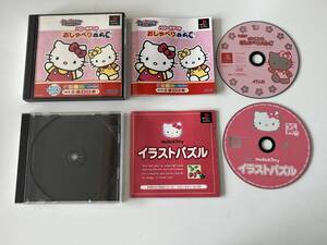 22-PS-530　プレイステーション　ハローキティのおしゃべりABC, イラストパズル　動作品　PS1　プレステ1