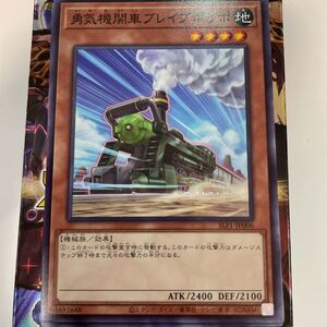 遊戯王　SLF1-JP006　ノーマル　勇気機関車ブレイブポッポ　SELECTION 5