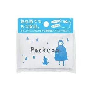 アルタ Pockepa ポケパ 透明 H125XW155X0.1cm レインコート カッパ 使い捨て 携帯 コンパクト