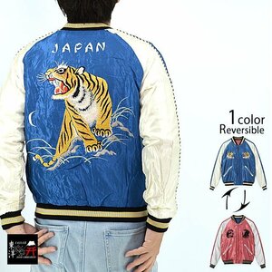 Mid 1950s Style アセテートリバーシブルスカジャン「ROARING TIGER × BLACK DRAGON」◆テーラー東洋 ブルーXXLサイズ TT15542-125 和柄