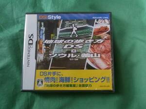 ■即決 NDS 地球の歩き方DS ソウル・釜山 新品未開封