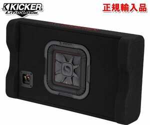 送料無料（一部有料） 8インチ（20cm）サブウーハー搭載 薄型ボックス L7TDF82