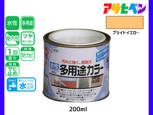 アサヒペン 水性多用途カラー 200ml (1/5L) ブライトイエロー 塗料 ペンキ 屋内外 1回塗り 耐久性 外壁 木部 鉄部 サビ止め 防カビ 無臭