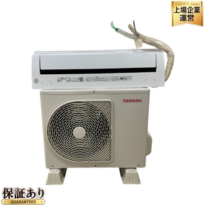 【引取限定】TOSHIBA 東芝 RAS-J221M 2022年製 ルームエアコン 6畳用 室外機セット 中古 直 B9452658