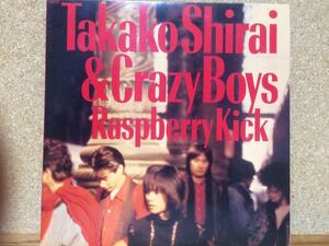 LP★白井貴子＆クレイジー・ボーイズTakako Shirai & Crazy boys★ラズベリー・キックRaspberry Kick☆見本盤