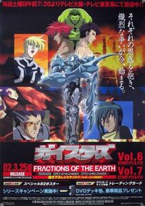 71《絶版》ガイスターズ ポスター 2002