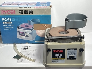 ● 格安出品 RYOBI リョービ 研磨機 FG-18 刃物研磨機 砥石径180mm 工具 YK436