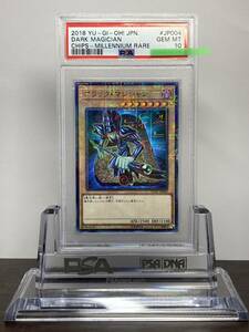 ★即決あり★ PSA10 ブラック・マジシャン YCPC-JP004 遊戯王チップス / 遊戯王（Yu-gi-oh）★ 鑑定品 美品★