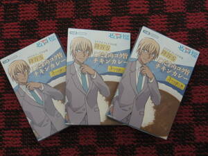 【古谷 徹】■名探偵コナン.降谷零.こだわりコク旨チキンカレー.３箱・ゼロの日常■
