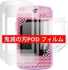 値下げ中✨ 4枚入り保護フィルム 鬼滅の刃POD フィルム 3D全面保護