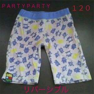 リバーシブル パンツ １２０　ＰＡＲＴＹＰＡＲＴＹ　男の子　キッズ　中古 ハーフパンツ キッズ ショートパンツ 子供服 半ズボン