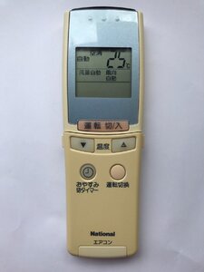 【電池付き】★中古★National(ナショナル)　A75C2141　エアコン　エアコンリモコン　クーラー　クーラーリモコン