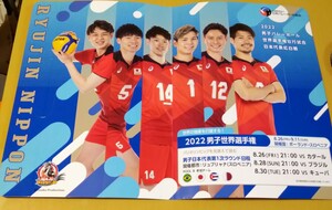 2022火の鳥NIPPON・龍神NIPPON　ハリセン★古賀紗理那石川真佑石川祐希西田有志高橋藍