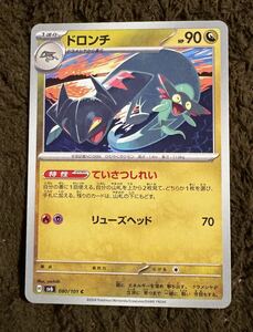 ポケモンカード ドロンチ C（sv6 080/101）1進化 ていさつしれい リューズヘッド 変幻の仮面 1枚（在庫５枚）