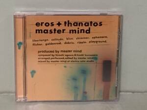 廃盤 / master mind / eros+thanatos(エロスとタナトス) 国内盤CD