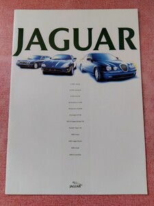 1999年10月 ジャガー 総合カタログ（Sタイプ,XJ,XJR,Daimler SUPER V8,XK8,XKR)