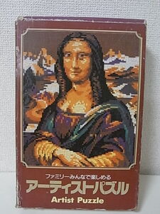 繰り返し楽しめる　情操教育　教育教材　アーティストパズル　頭脳トレーニング　知育 玩具　送料￥700～