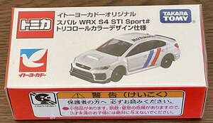 トミカ　イトーヨーカドーオリジナル　スバルWRX S4 トリコロールカラー　シュリンク　未開封品