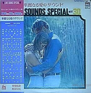 ★☆V.A.「華麗なる愛のサウンド LOVE SOUNDS SPECIAL」猪俣猛と彼のサウンド・グループ☆★5点以上で送料無料!!!