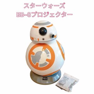 限定1000個　希少　スターウォーズ 　BB-8　プロジェクター　プレミア　非売品