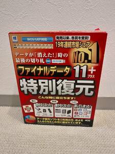 【未使用品】ファイナルデータ11 ＋　データ復元 AOS　セキュリティ